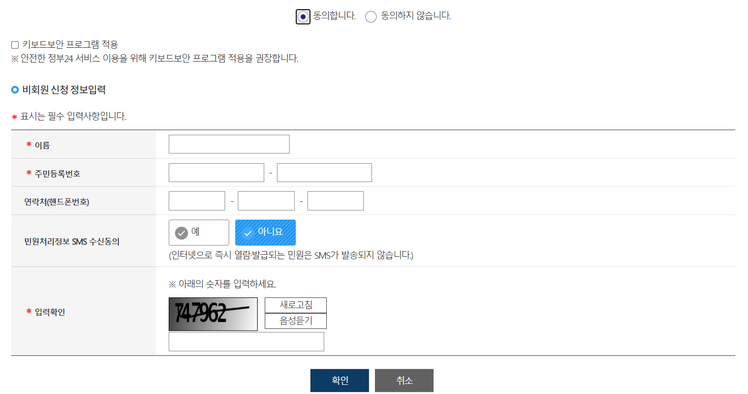 병적증명서 인터넷발급 순서