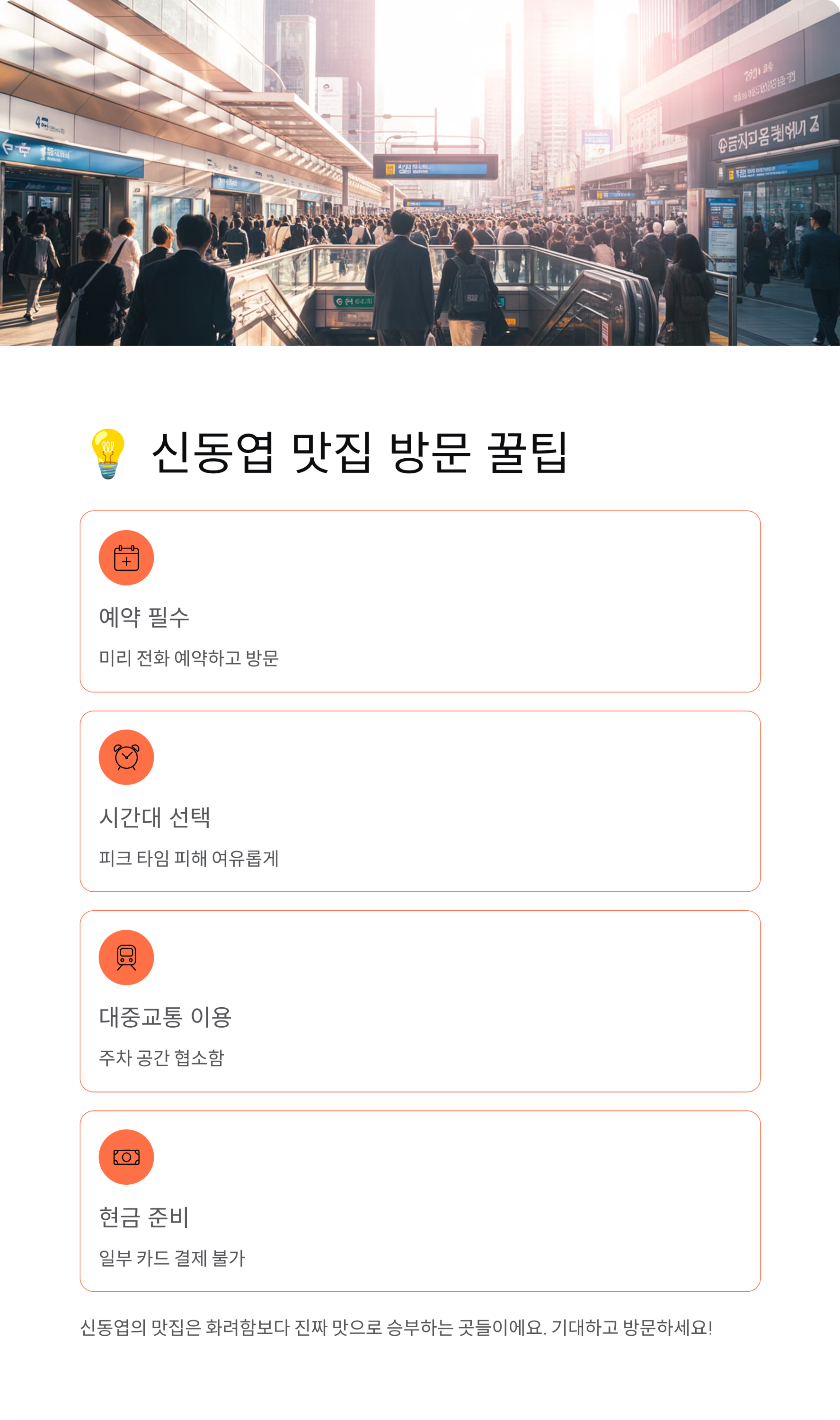 신동엽맛집 추천부터 단골까지! 먹방왕이 보증하는 서울 맛집 BEST