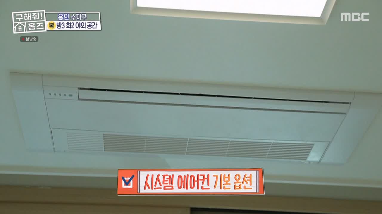 구해줘홈즈 용인시 수지구 풍덕천동 <쓰리룸 살 자매> 매물 가격 및 구조 인테리어 리모델링 최종선택 소개 다시보기