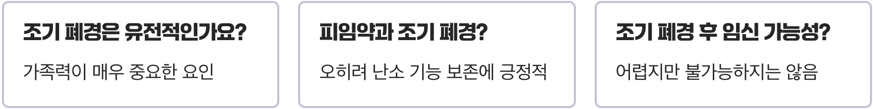30대, 이른 갱년기(조기폐경)를 부르는 최악의 습관 3가지