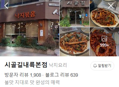 시골길내륙본점 플레이스