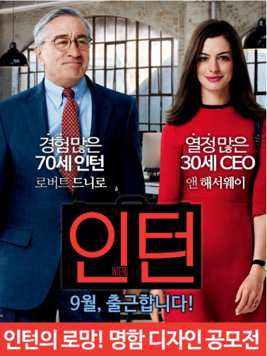 인턴