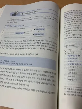 회계는 불필요 논의_23
