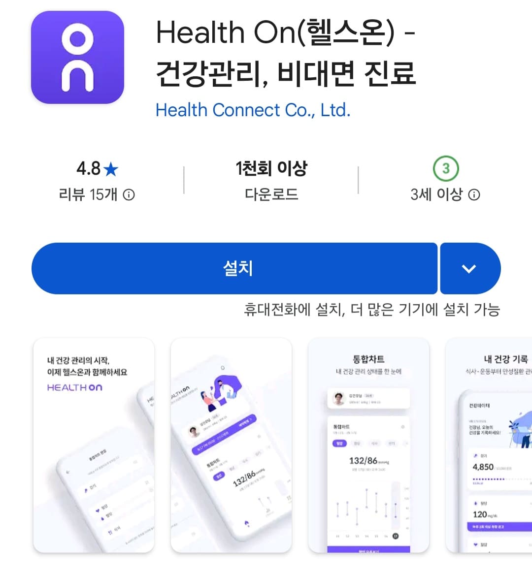 부모님 건강관리 앱 추천