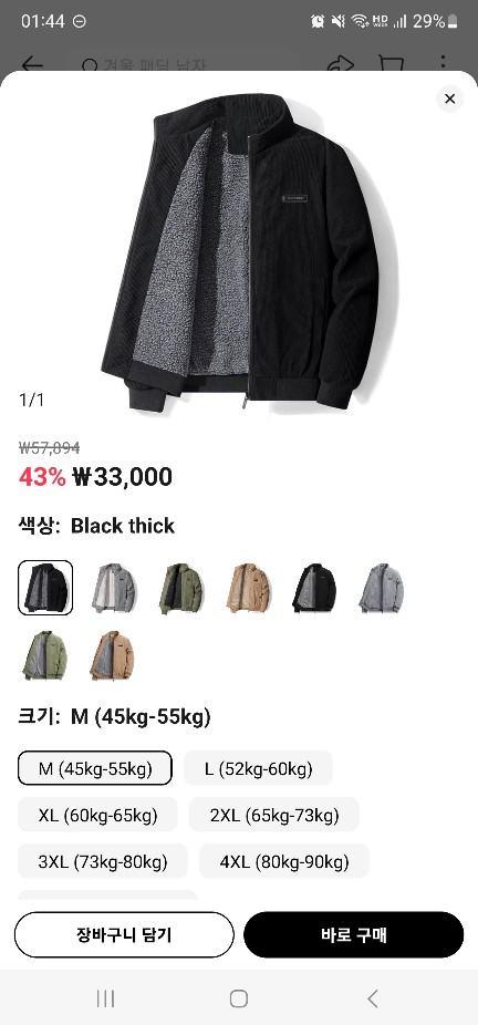 테무 vs 알리익스프레스 vs 구매대행 가격비교