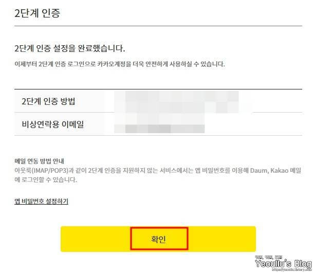 2단계-정보확인