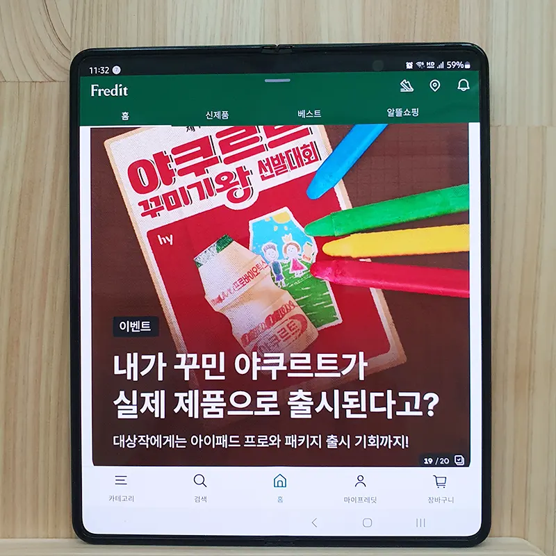 프레딧이란
