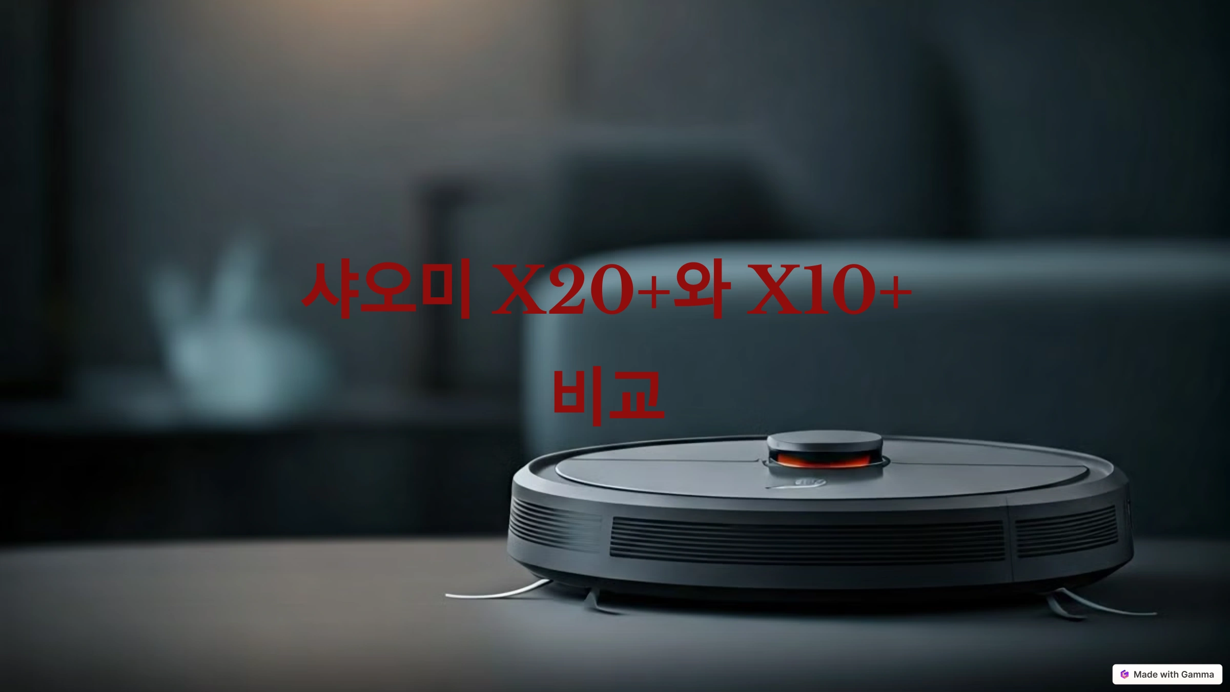 샤오미 X20+ vs X10+비교