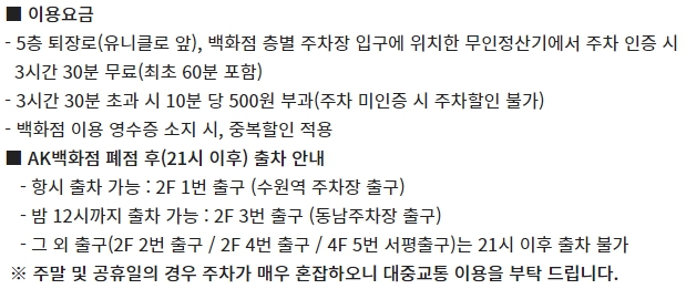 수원 CGV 주차