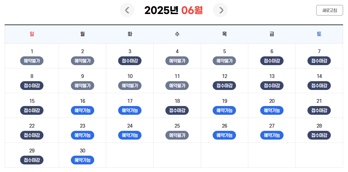 진교파크골프장 예약