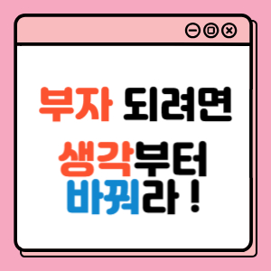 긍정적인 생각