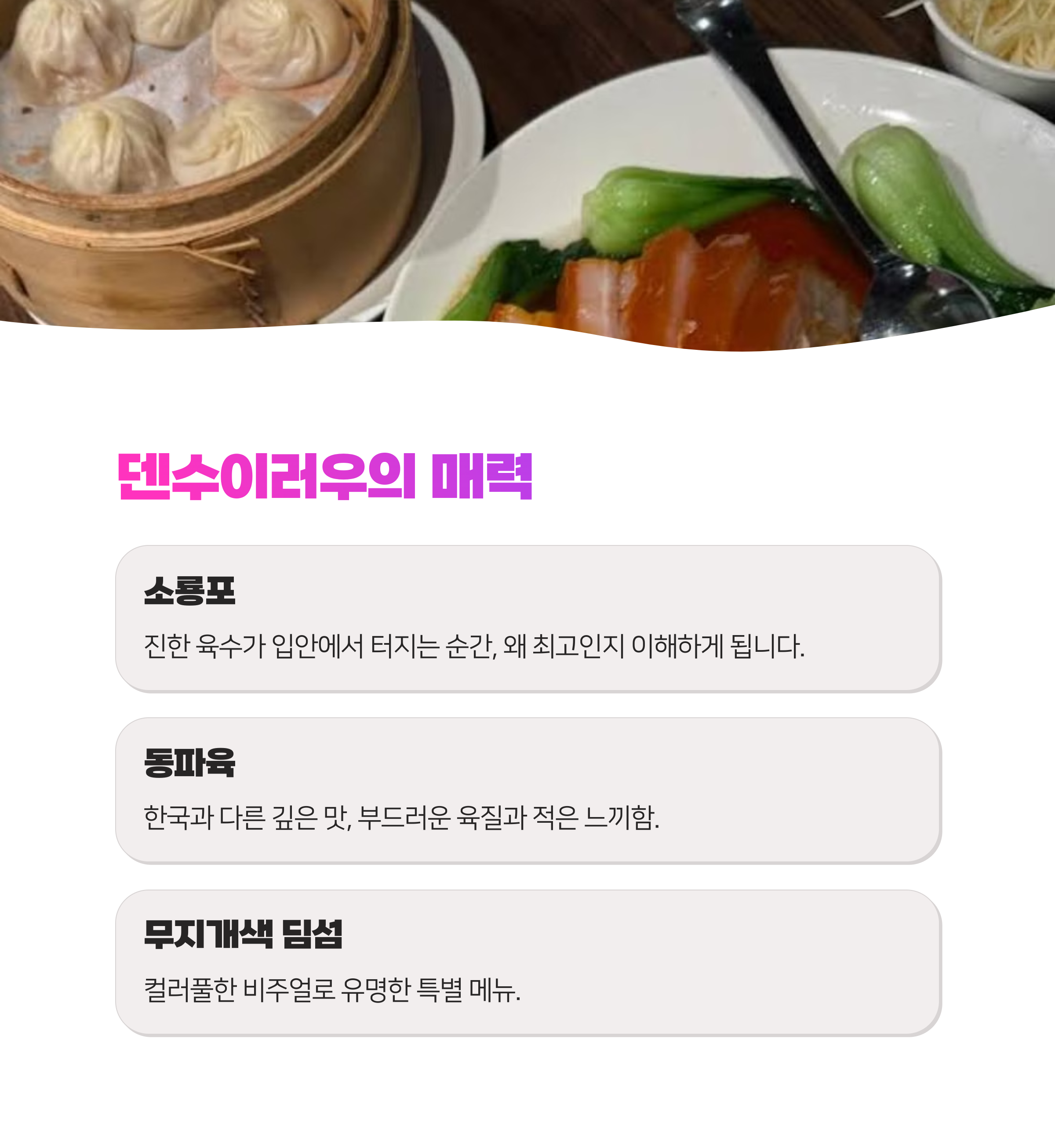 타이페이 딤섬 맛집 TOP3 완벽 가이드 (2025)