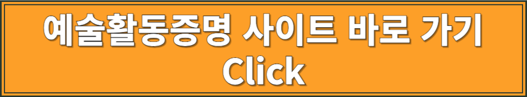 2025 예술인창작지원금