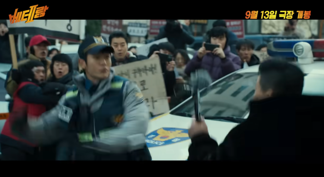 베테랑 2