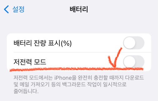 아이폰_설정