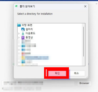 위챗 PC버전 설치방법