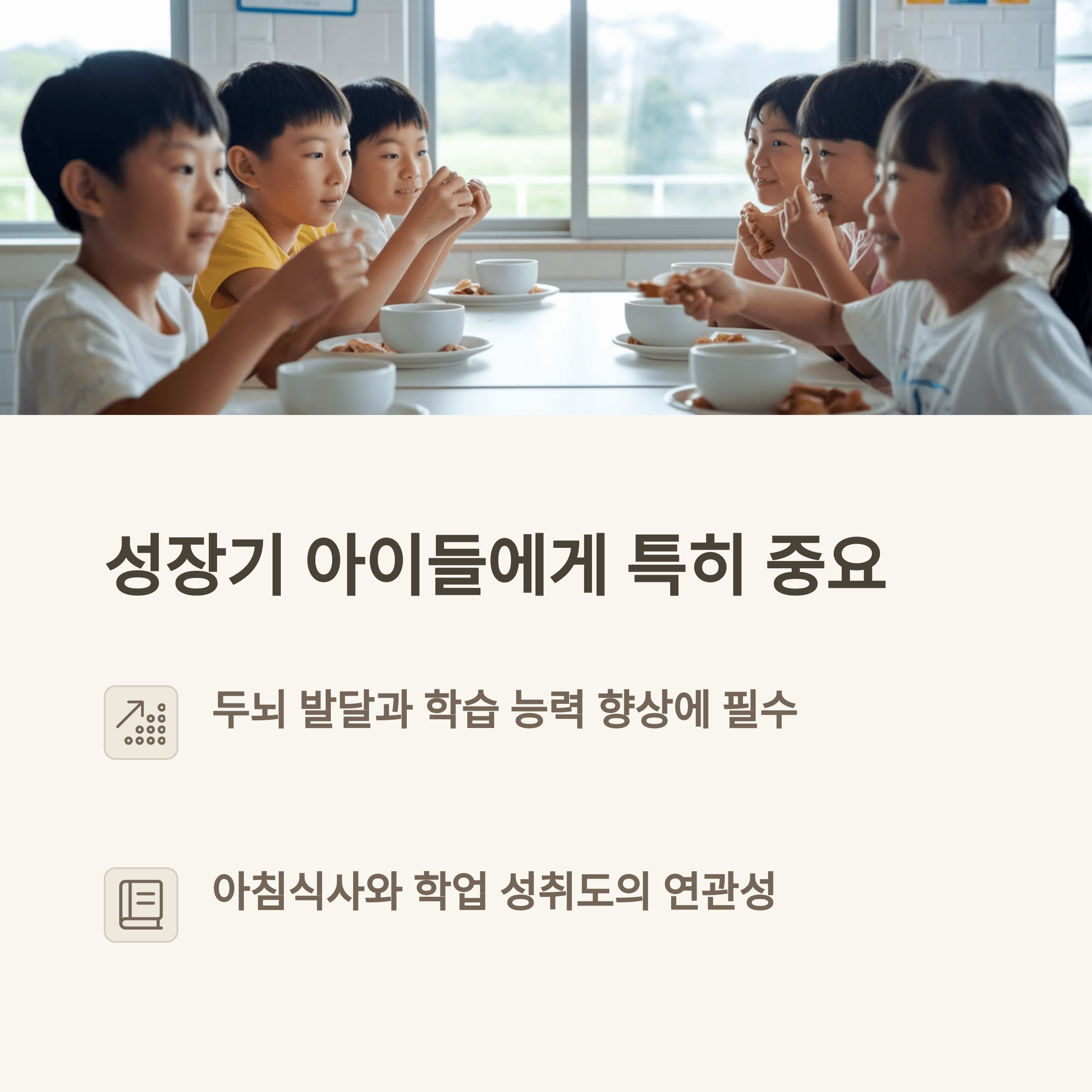 아침식사의 힘