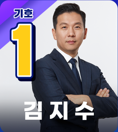 당대표 후보1