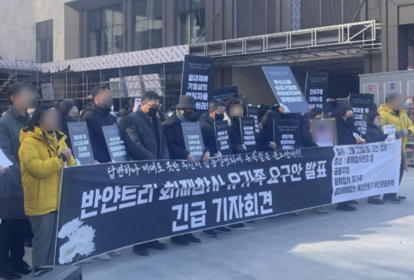 반얀트리 화재 삼정기업 환골탈태 부산 해운대 화재