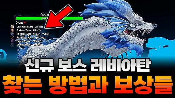 질투의 악마 레비아탄 개념 특징 상징 의미 완전 정리_4