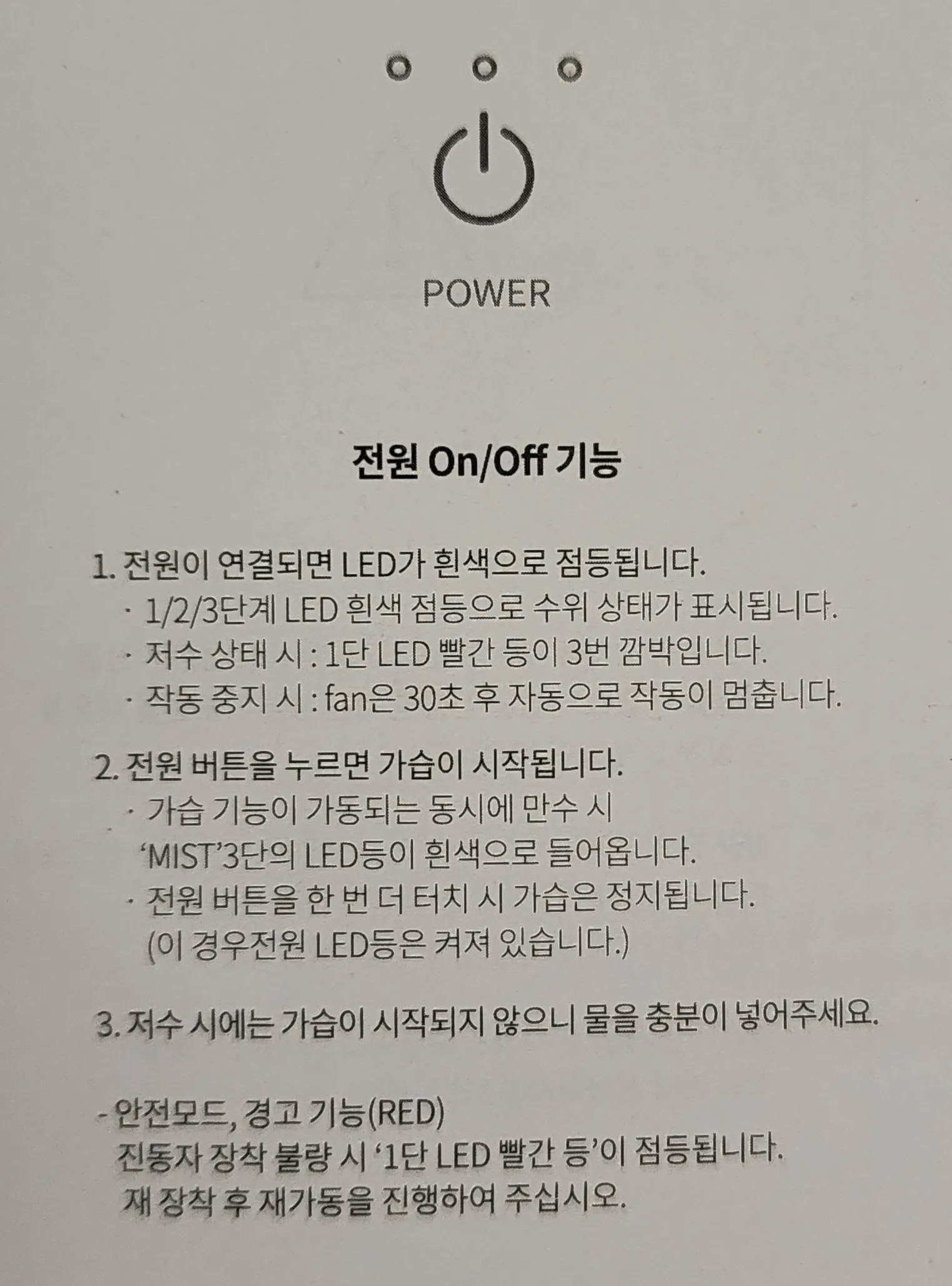 가열식_가습기_케어팟_CUBEX50V_조작부_기능