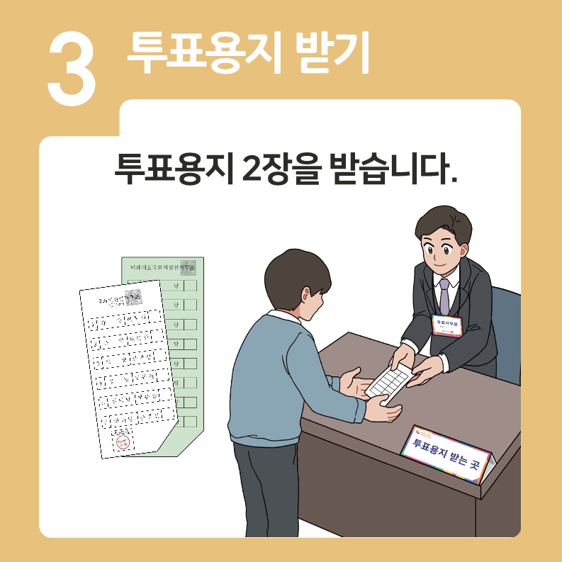 선거일 투표소 찾기