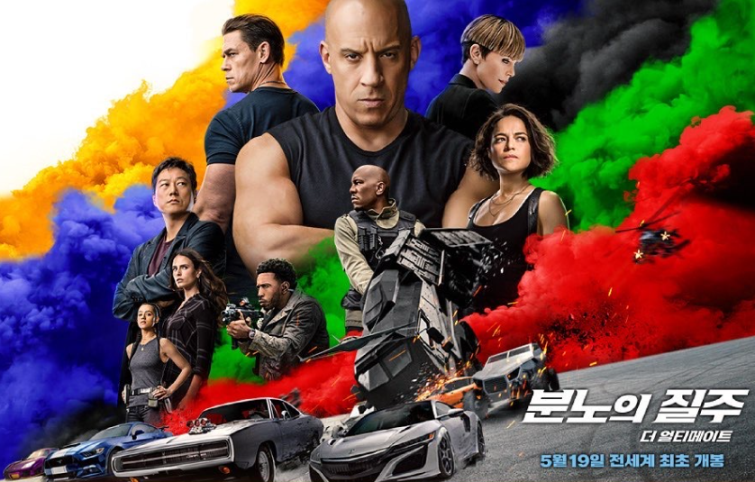 "분노의 질주 :더 얼티메이트" 영화 이미지