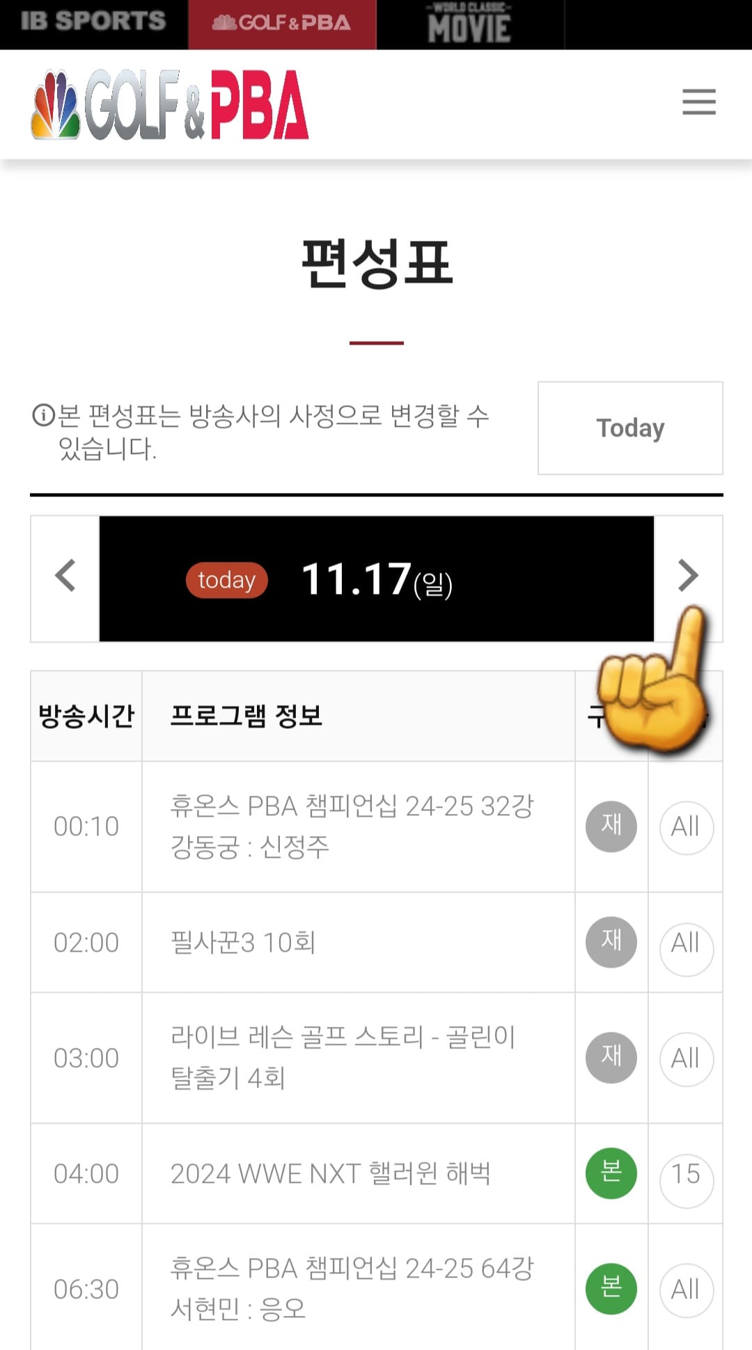 GOLF&PBA-편성표-및-채널번호-안내-편성표에서는-현재-방송-중이거나-이후-경기-예정인-일정을-확인할-수-있는데요.-원하는-날짜의-편성표를-보고-싶다면,-편성표-페이지에서-좌우-화살표(날짜-선택-화살표)를-클릭해-원하는-날짜의-편성표를-확인할-수-있습니다.-또한,-오늘의-경기-일정을-포함해-향후-경기-일정(일주일)까지의-편성표를-확인할-수-있으니-참고하시기-바랍니다.