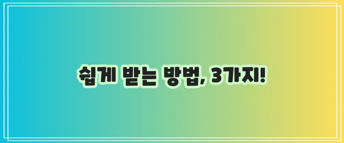 기초연금 신청 어떻게 해야 할까요?