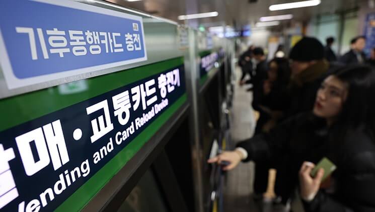 기후동행카드 충전기