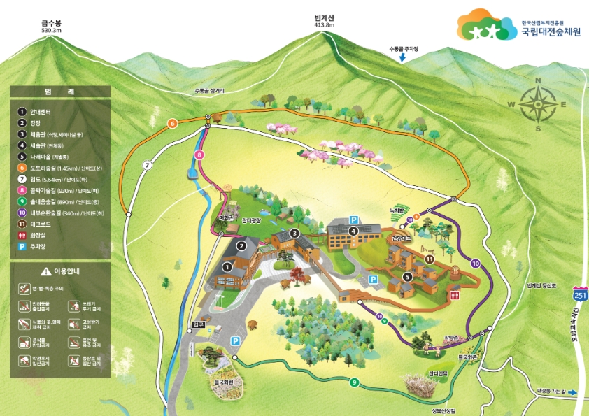 국립대전숲체원