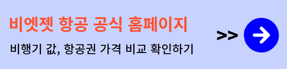 비엣젯 항공 공식 홈페이지