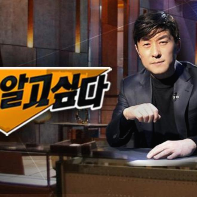 그것이 알고싶다 범죄수업