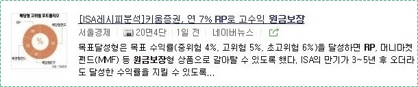 정기예금 이율높은곳