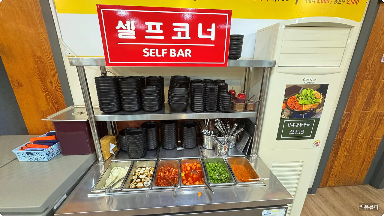 청담순대국 일산점 - 매장내부 셀프바