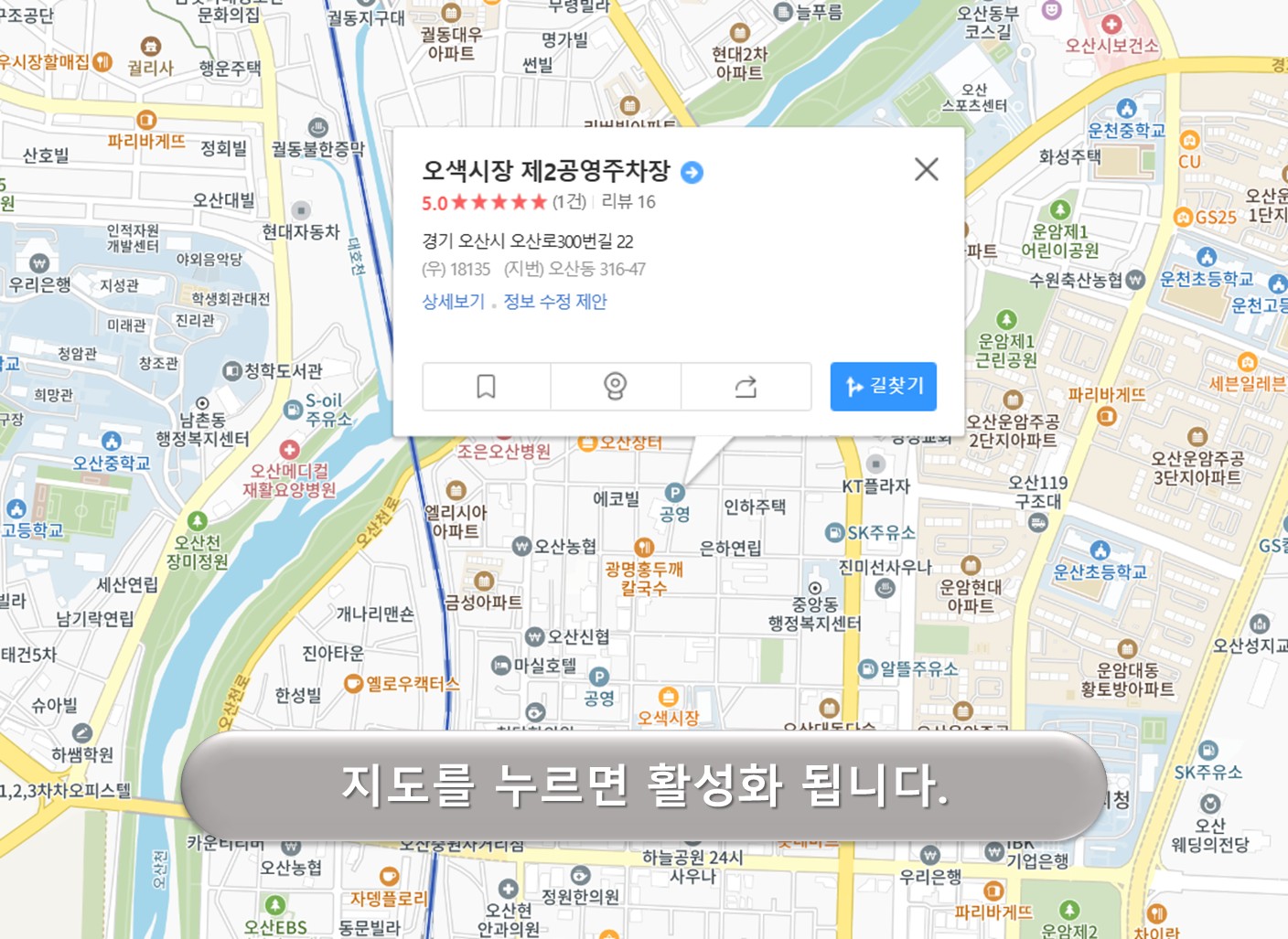 오색시장 제2주차장