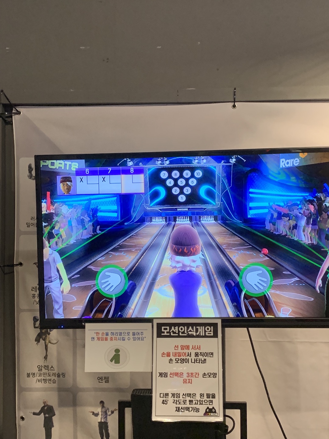 AI 모션 인식 스포츠게임