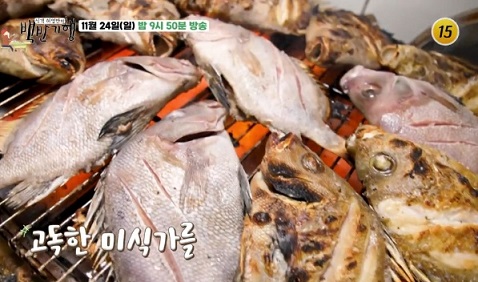 금풍생이-생선구이