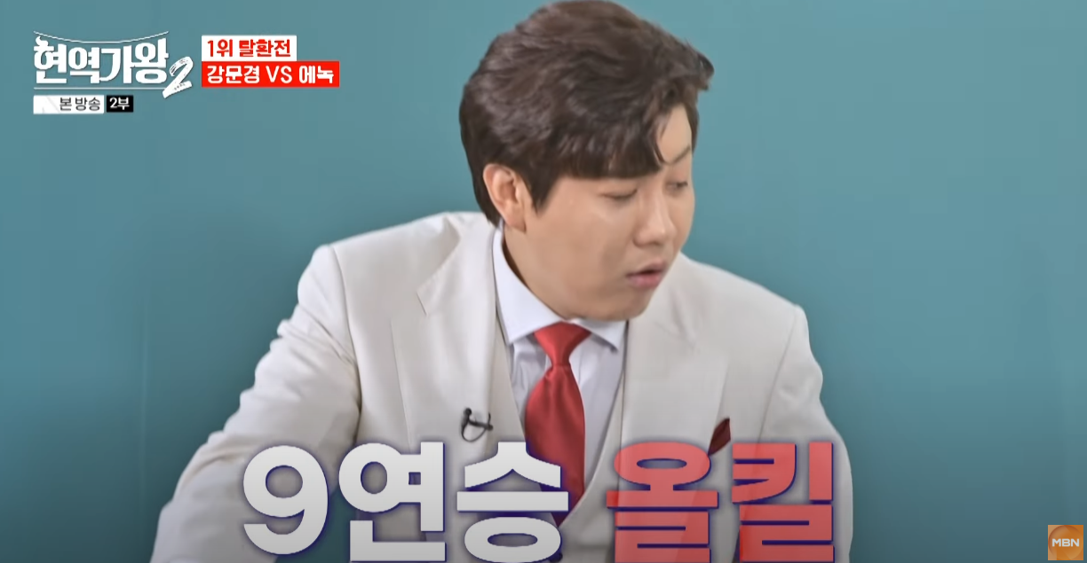 현역가왕2-결승전-다시보기