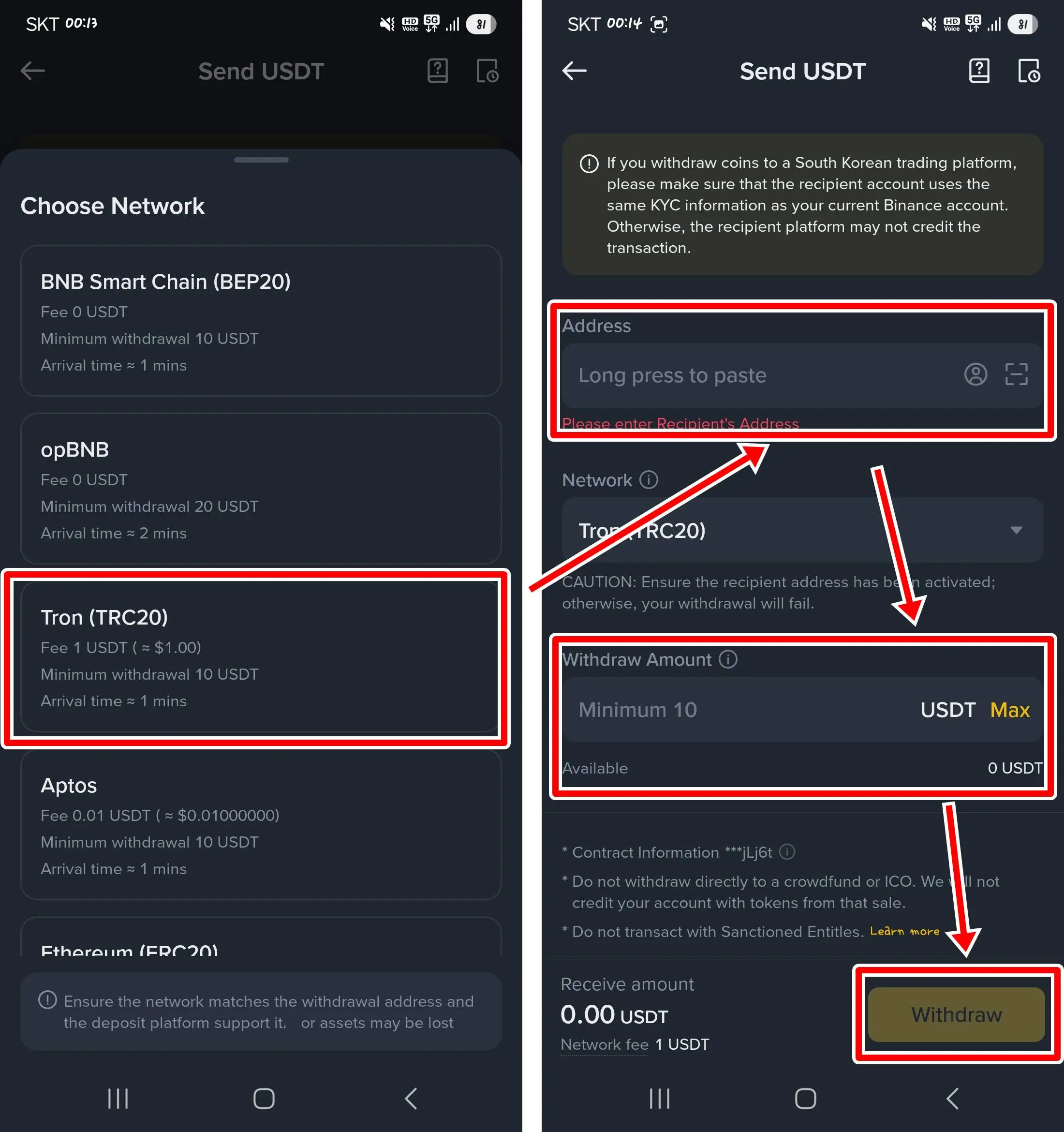 바이낸스 출금 네트워크 확인