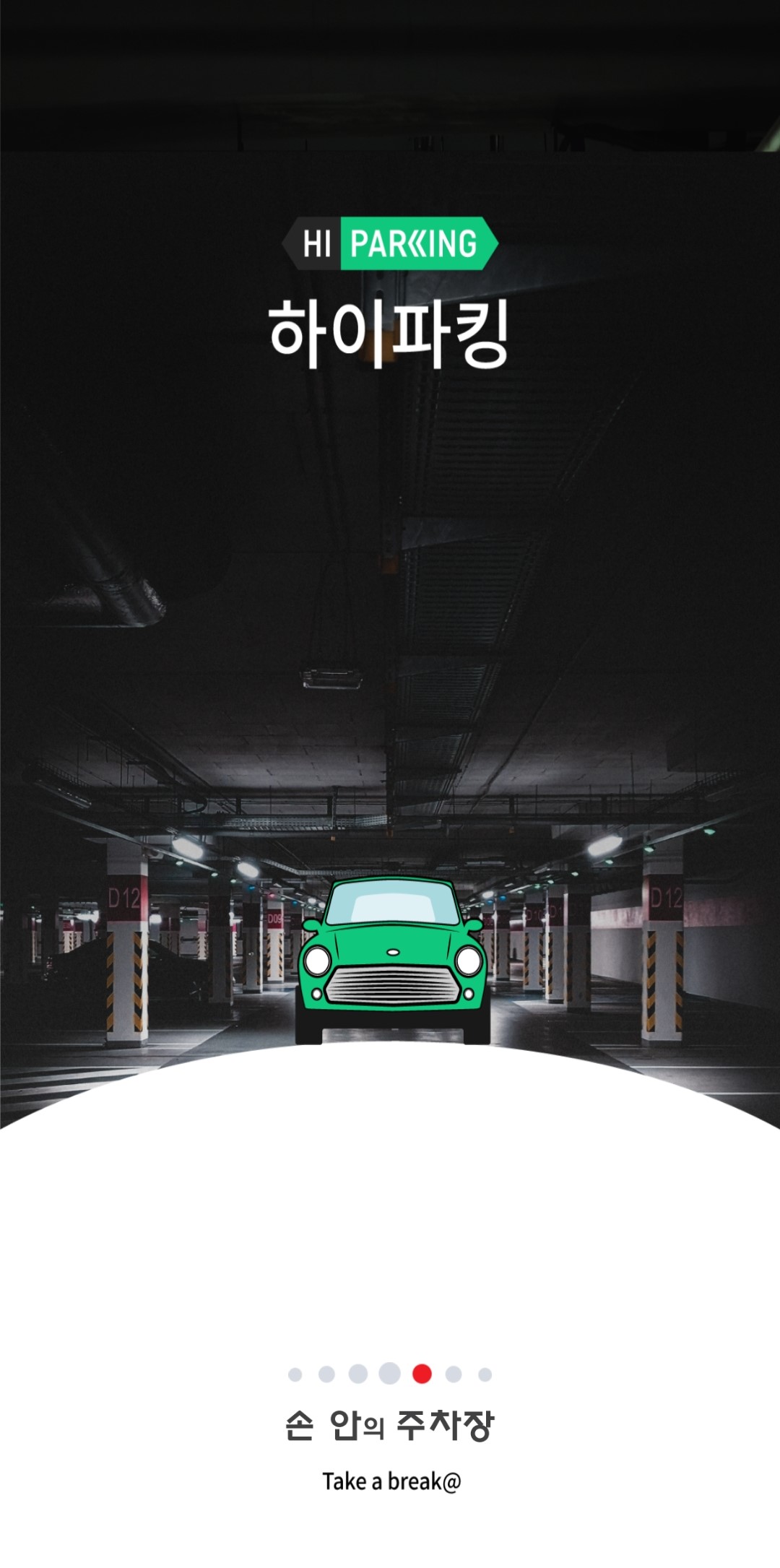 계양역 공영주차장 정기권신청