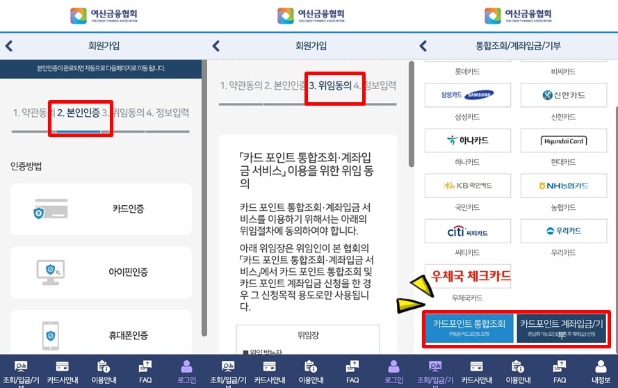 카드포인트조회