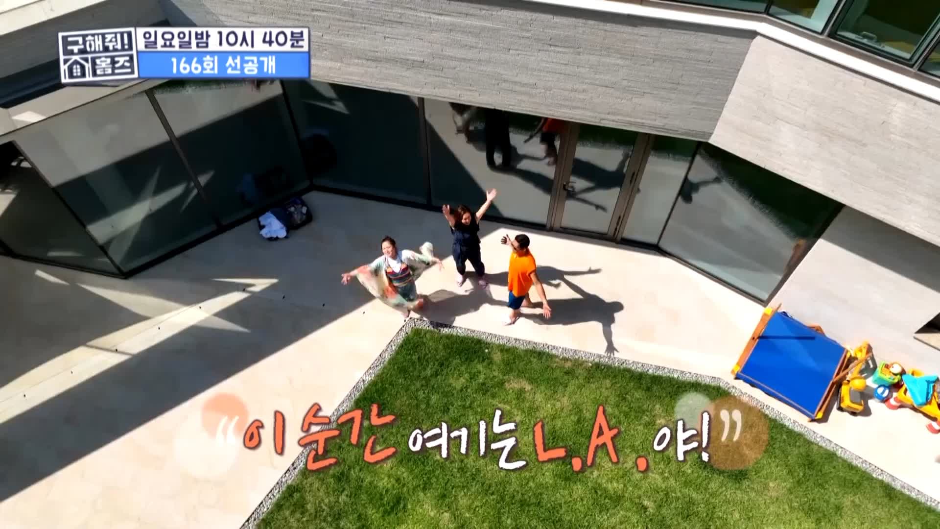 구해줘홈즈 파도파도 홈서핑 홈캉스 한강뷰 1열 아파트 나인방캉스 하우스 감성캠핑하우스 욕조비앤비 수지 플렉스 주택 인테리어 리모델링 소개