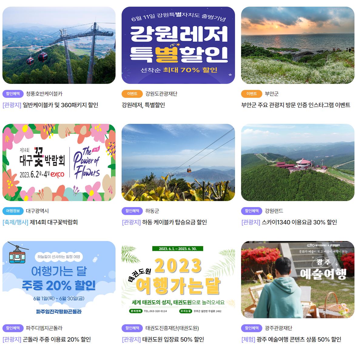 여행가는달