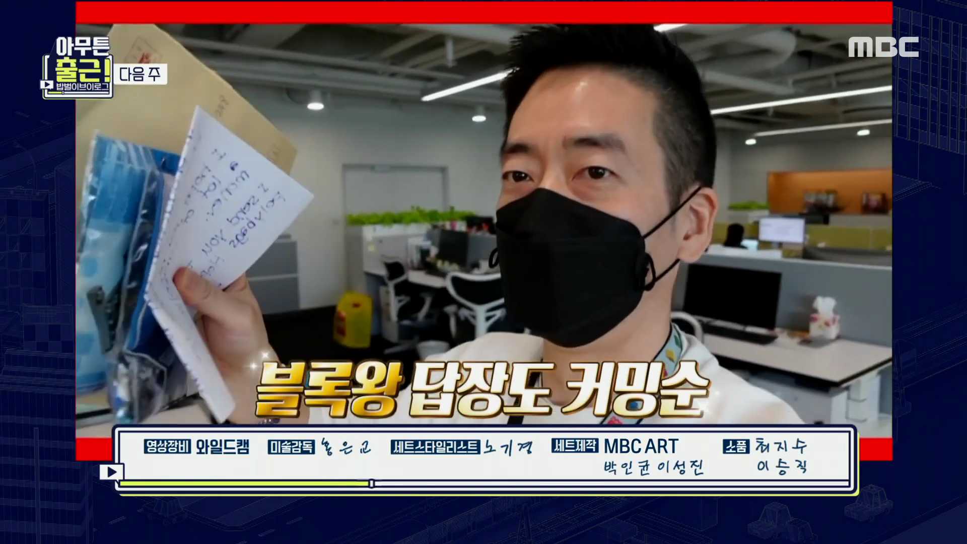 아무튼출근-블록회사-마케터-차홍일