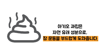 아기와 과립 가격 부작용