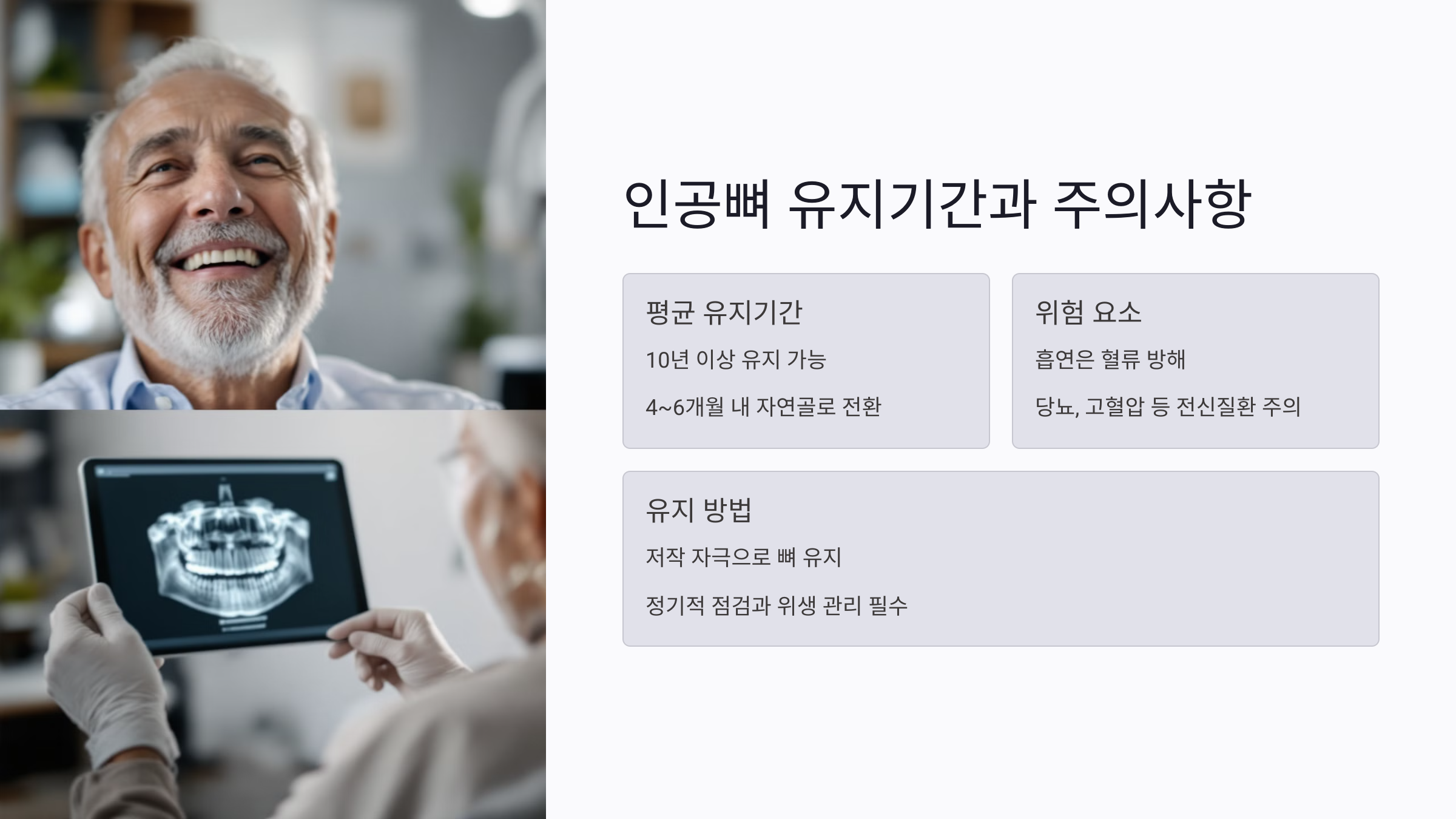 임플란트 실패, 잇몸뼈 부족이 핵심 원인입니다