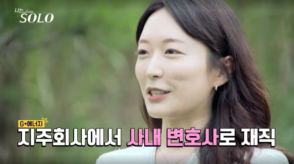 나는 솔로 23기 영숙 자기소개 사진