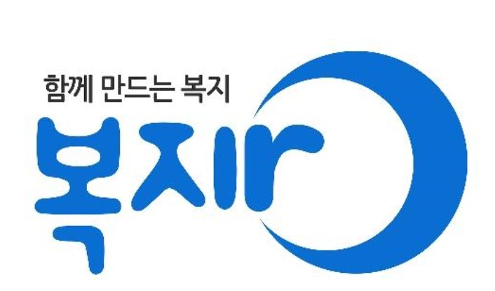 복지로 바로가기! 사진을 클릭하세요