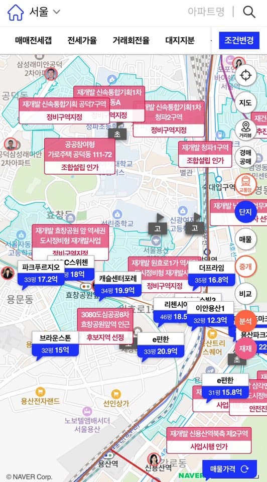 아실 효창동 호재